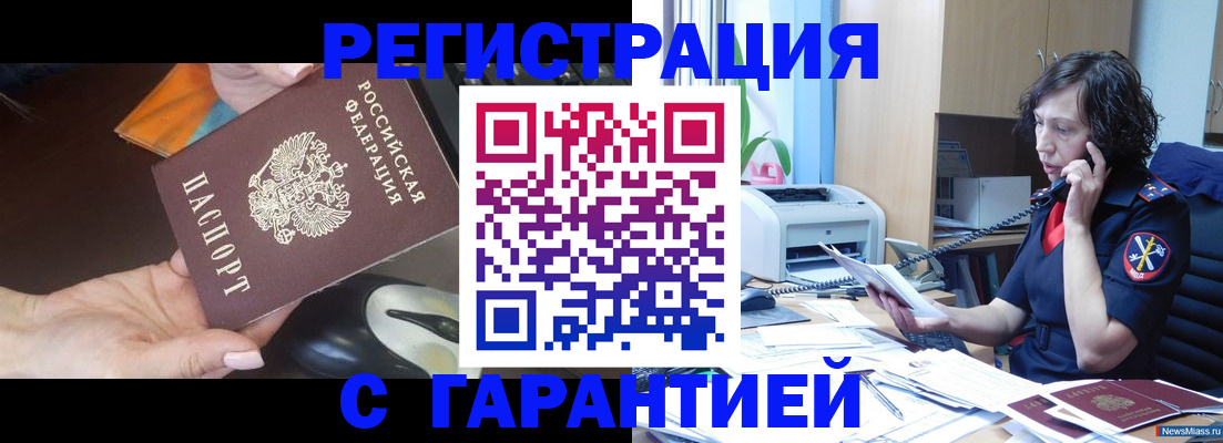 купить прописку в Выборге