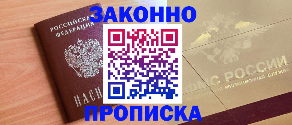 прописка от собственника в Выборге